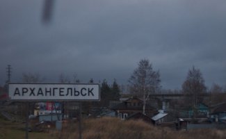 Архангельск и область (60 фото)