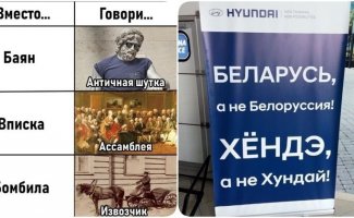 Говори правильно: веселые картинки про русский язык (14 фото)
