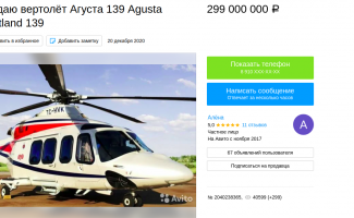 Б/у вертолёты, самолёты, корабли, которые продают на Авито (12 фото)