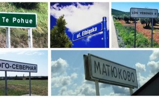 Поехали по селам, городам и улицам: от Приятного свидания до Матюково, а за границей ещё веселее (21 фото)