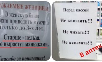 20 смешных объявлений, которые могли написать только в России (21 фото)